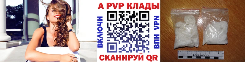 Альфа ПВП кристаллы  Купить  Рошаль 