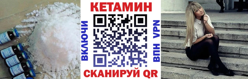 Кетамин ketamine Рошаль