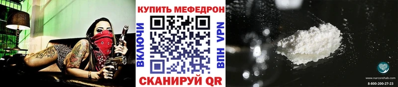 Мефедрон кристаллы  Купить где  Рошаль 